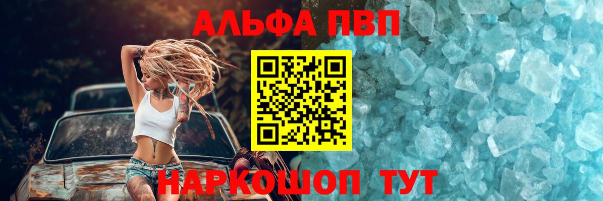 хочу наркоту  APVP СК КРИС  A PVP  Вход с VPN  Реутов 