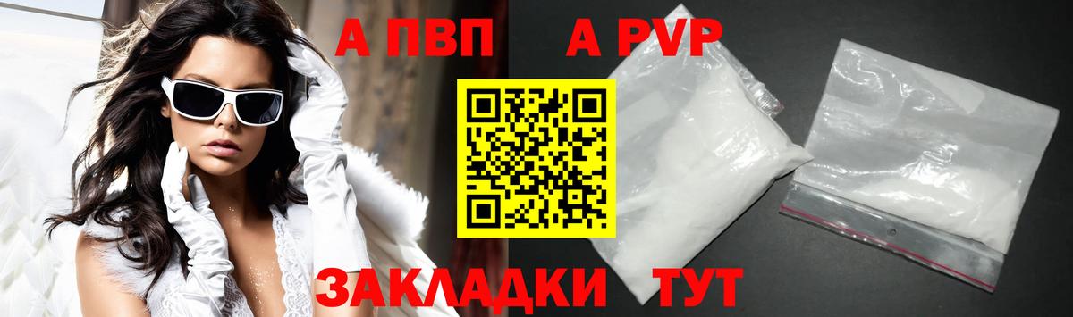А ПВП крисы CK Реутов