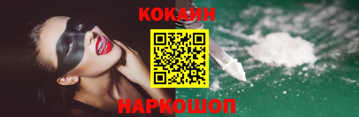 КОКАИН Боливия Реутов