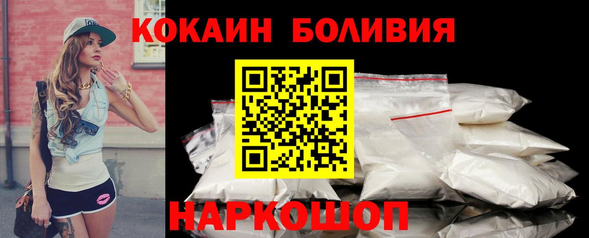 Кокаин  как найти   Реутов  Вход с VPN  Кокаин Колумбийский  COCAIN 97% 