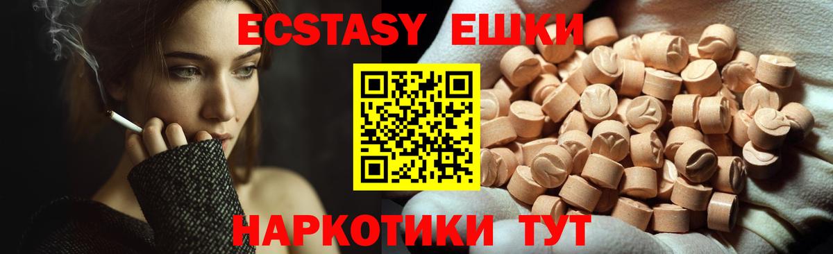 ЭКСТАЗИ XTC Реутов
