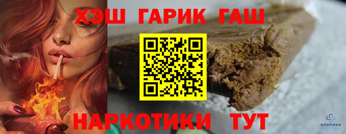 Реутов  ГАШИШ убойный  Гашиш  Вход с VPN  ГАШИШ индика сатива 
