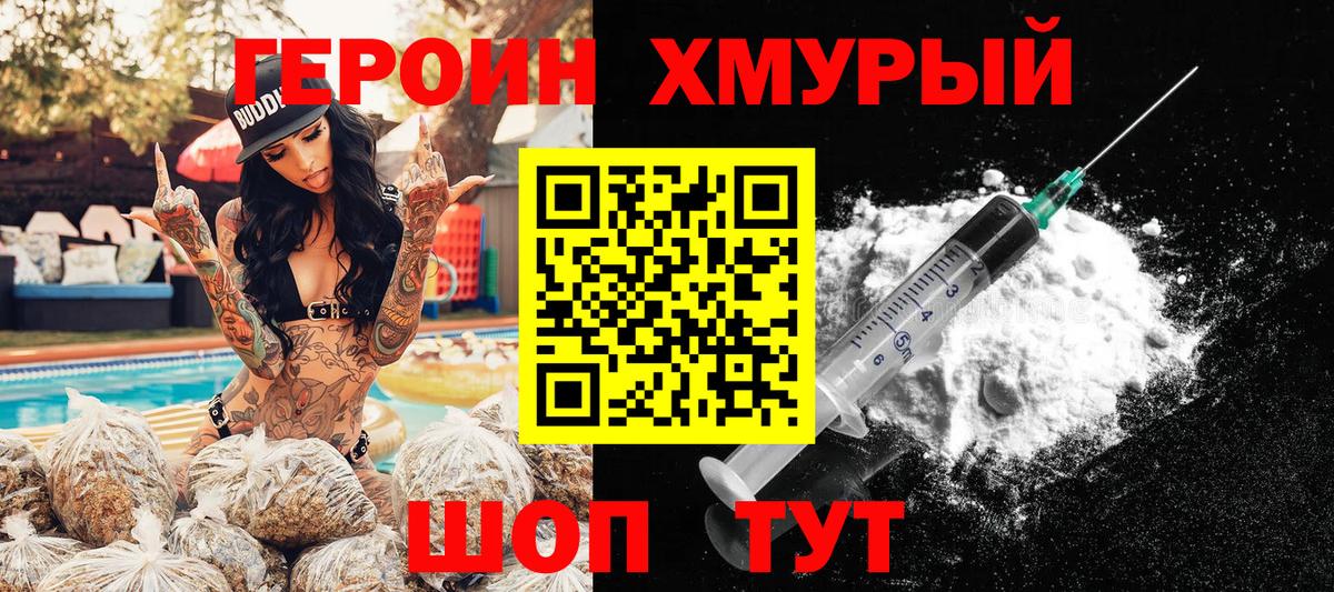 Реутов  ГЕРОИН гречка  Вход с VPN 