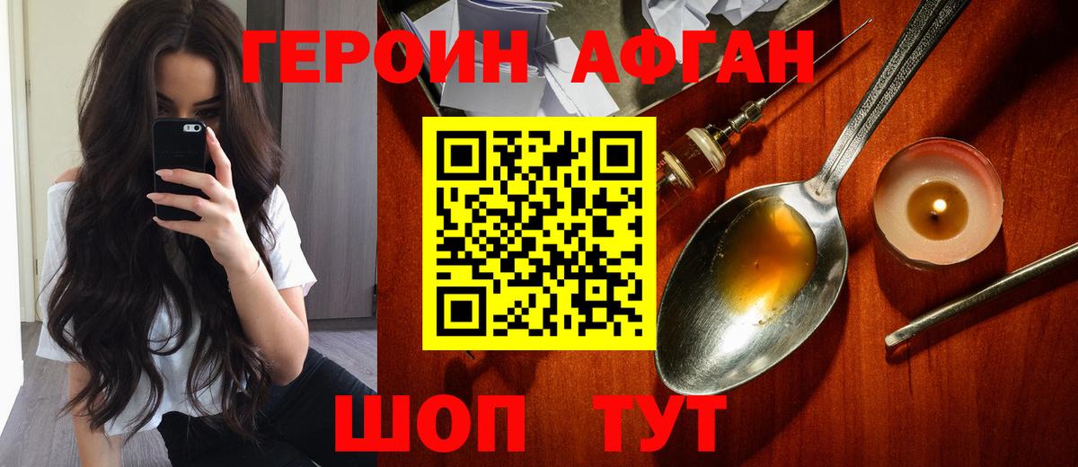 Героин герыч Реутов