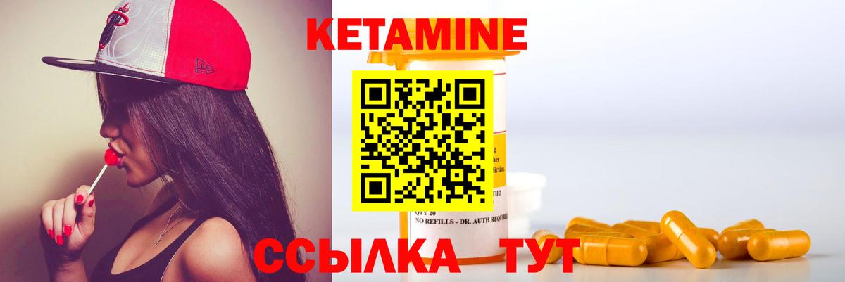 Реутов  КЕТАМИН ketamine  Вход с VPN 