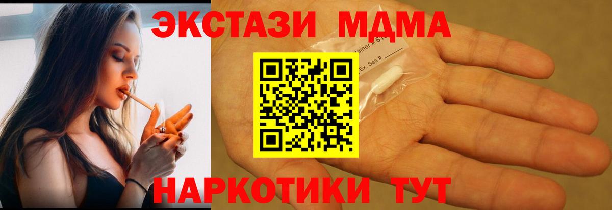 MDMA crystal  MDMA  Вход с VPN  Реутов  MDMA кристаллы 