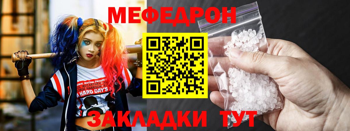 Меф кристаллы Реутов