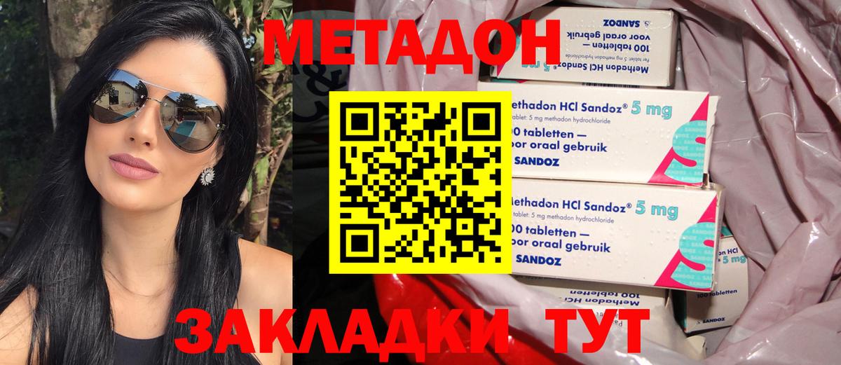 Метадон мёд  Вход с VPN    как зайти  МЕТАДОН мёд  это какой сайт  Реутов 