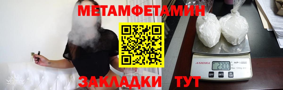 Метамфетамин  Первитин мет  Реутов  Вход с VPN  Первитин мет 