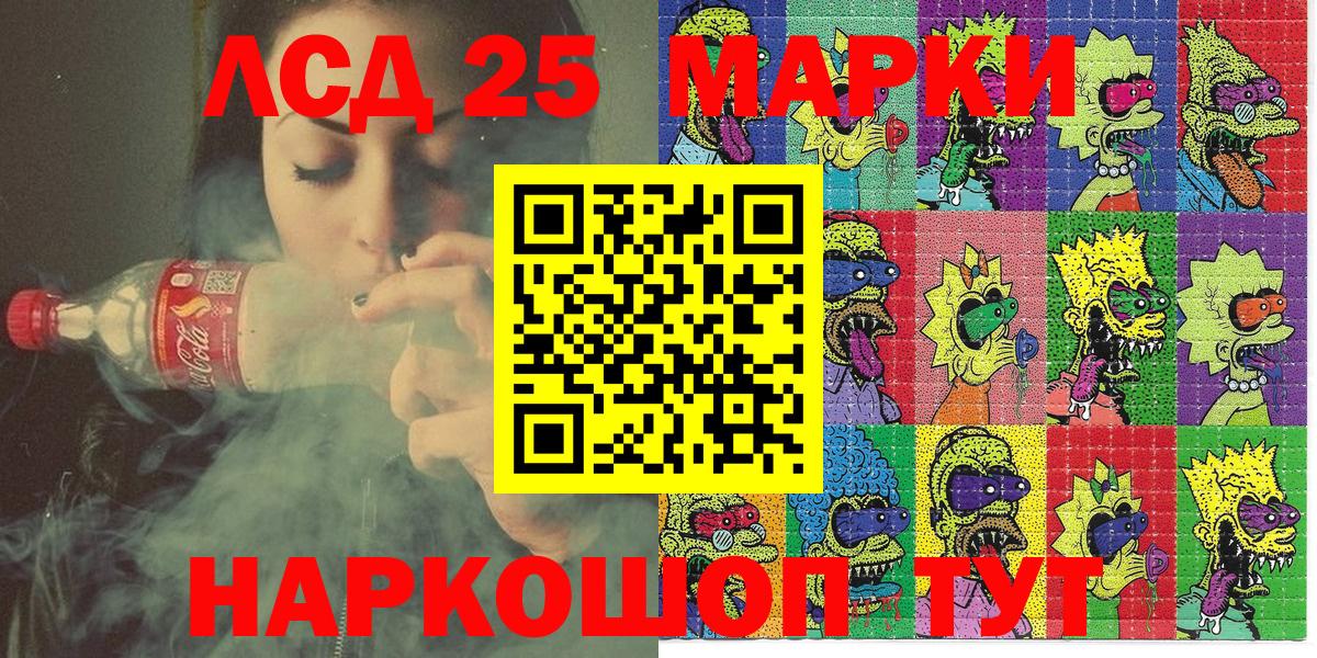 Марки 25I-NBOMe 1,5мг Реутов