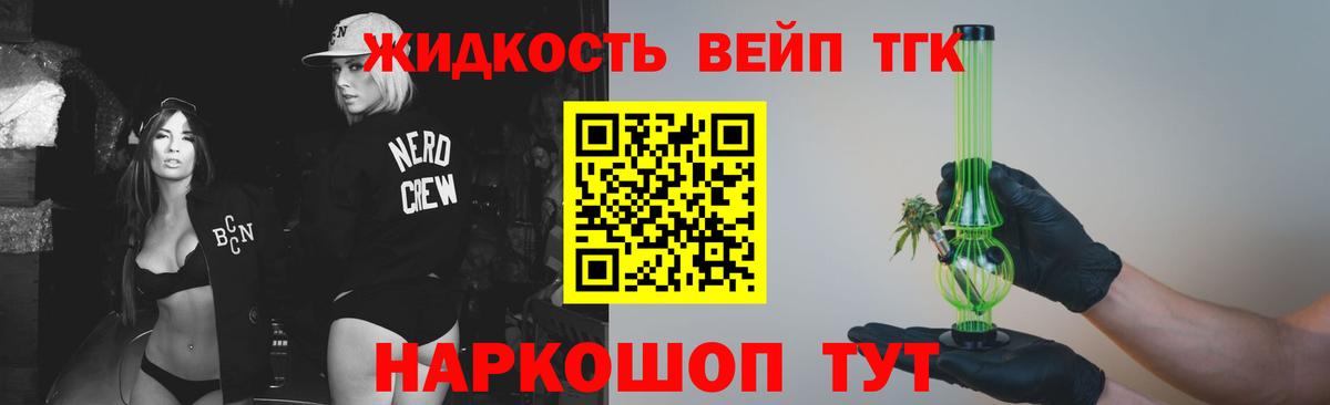 Дистиллят ТГК жижа  Вход с VPN  Реутов 